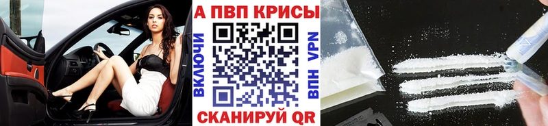 купить наркотики цена Кудымкар А ПВП Crystall