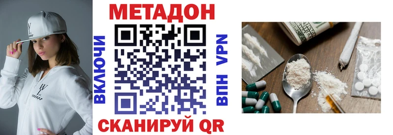Метадон methadone Кудымкар